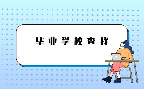 如何查询自己的人事档案在哪个位置?