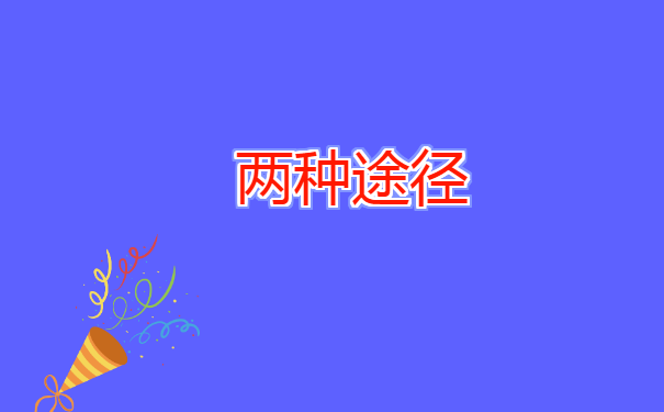 如果个人档案搞丢了如何补办？