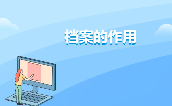 孟州市的大学生档案在哪儿查询 孟州市的大学生档案在哪儿查询?