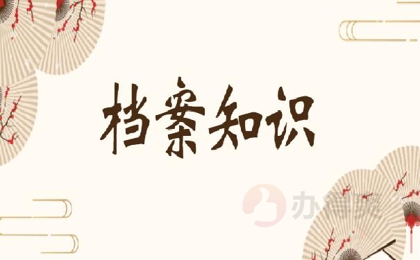 安徽省宿州市灵璧县档案放哪？超详细托管技巧解读！