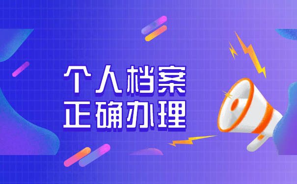 宝鸡市大学毕业生学籍档案在哪里怎么查找? 宝鸡市大学毕业生学籍档案在哪里怎么查找?