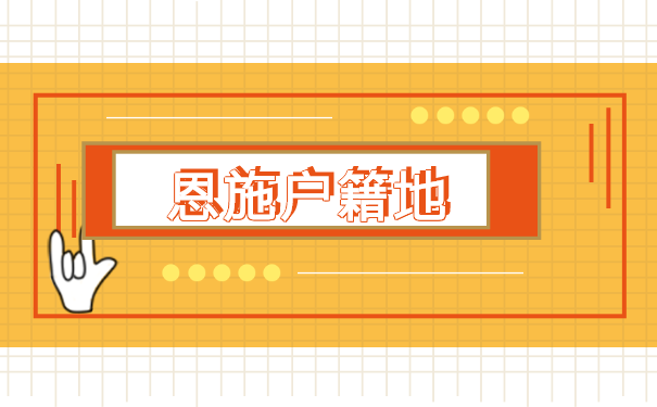 就业报到证派回原籍后怎么改派?