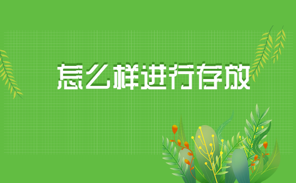 广州个人档案存放在哪里怎么查询? 广州个人档案存放在哪里怎么查询?