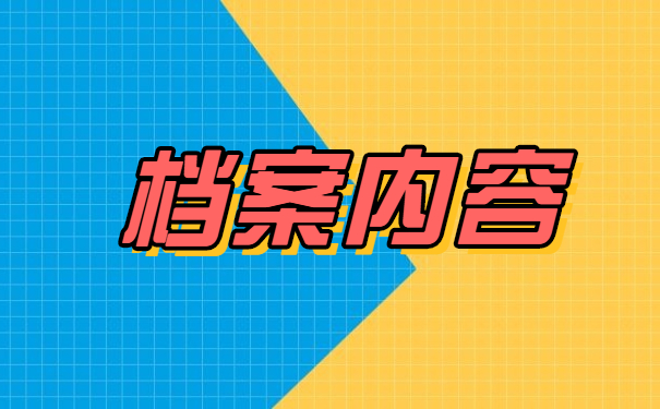 广西怎么查询自己的档案在哪里 广西怎么查询自己的档案在哪里?