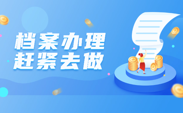 怎么查找自己的学籍档案在哪里 怎么查找自己的学籍档案在哪里?三种方法揭秘!