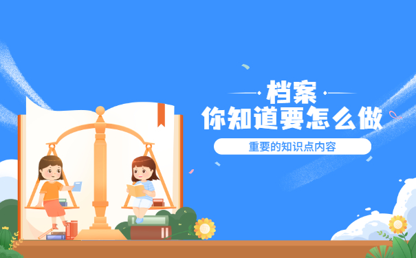 怎么查找自己的学籍档案在哪里 怎么查找自己的学籍档案在哪里?三种方法揭秘!