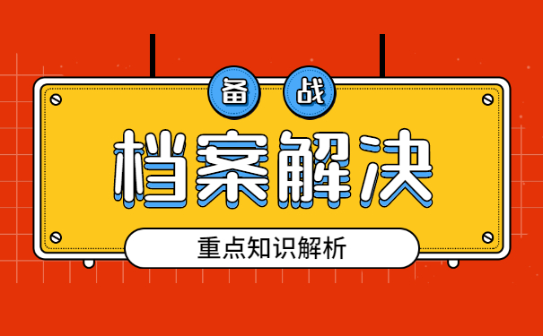 怎么查自己的学籍档案现在在哪里? 怎么查自己的学籍档案现在在哪里?