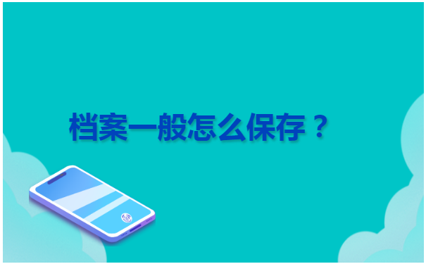 怎么查询个人学籍档案在哪里?超详细方法让你快速get!