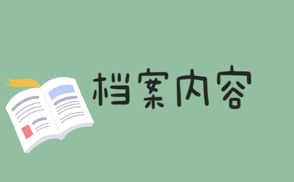 怎么查询自己的档案在哪里?