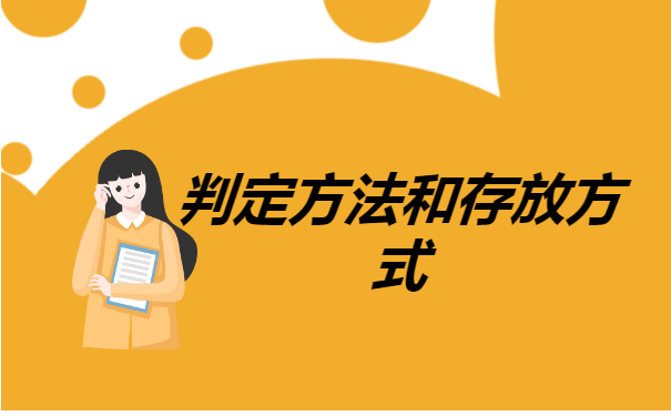 怎么知道自己的档案有没有变死档 怎么知道自己的档案有没有变成死档?