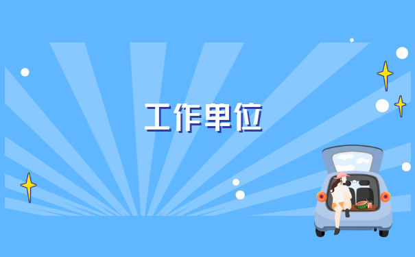 成人自考的本科学籍档案转在哪里 成人自考的本科学籍档案转在哪里?