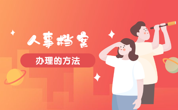 成考在哪里查询自己的学籍档案 成考在哪里查询自己的学籍档案?