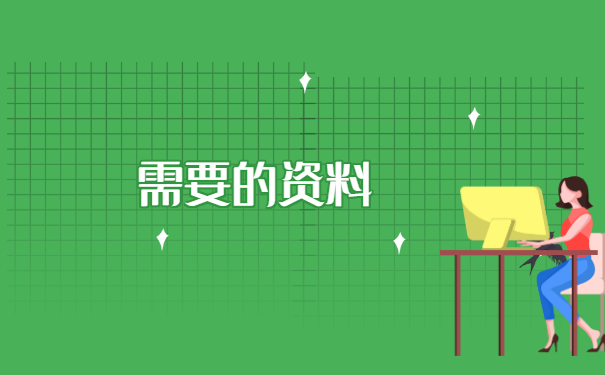 成都市档案调动怎么处理?