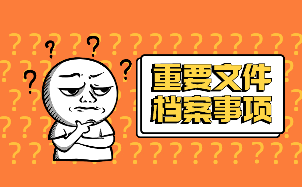无业人员如何查询个人档案去向 无业人员如何查询个人档案去向?