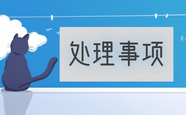 无锡个人档案所在存放位置查询