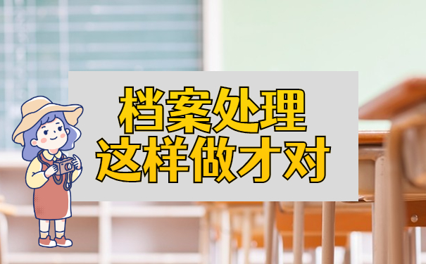 普通中专一般学籍档案都在哪里 普通中专一般学籍档案都在哪里存放?
