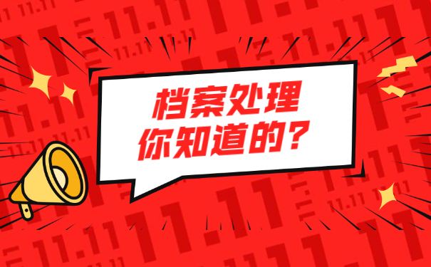 普通中专一般学籍档案都在哪里 普通中专一般学籍档案都在哪里存放?