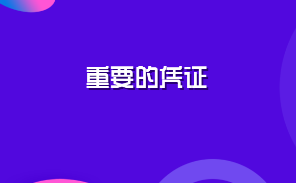 有了调档函以后如何转移档案 有了调档函以后如何转移档案?