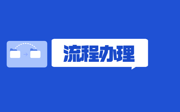 杭州落户如何查询自己档案在哪 杭州落户如何查询自己档案在哪?