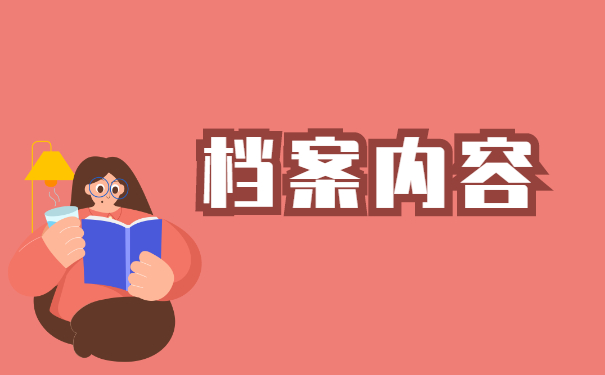 柳州市个人档案所在地查询处理方法讲解