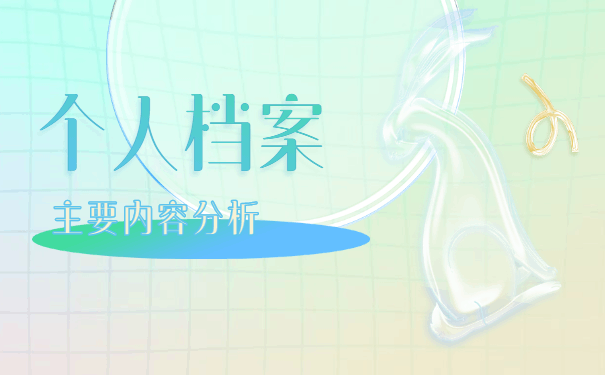 档案丢失已经补办怎么激活?