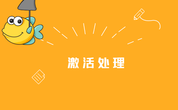 档案在自己手里成了死档了怎么办?