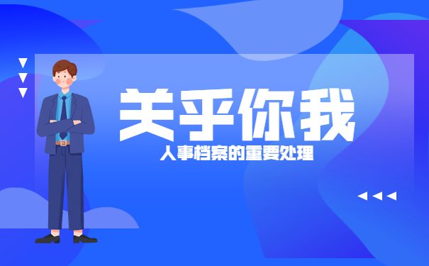 档案激活后怎么调回户籍地? 档案激活后怎么调回户籍地?