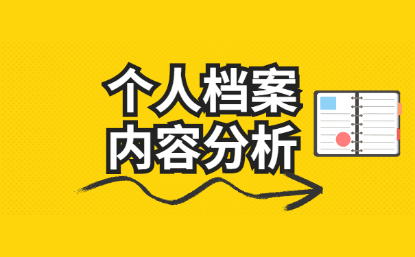 毕业10年后学籍档案一般存放在哪里?