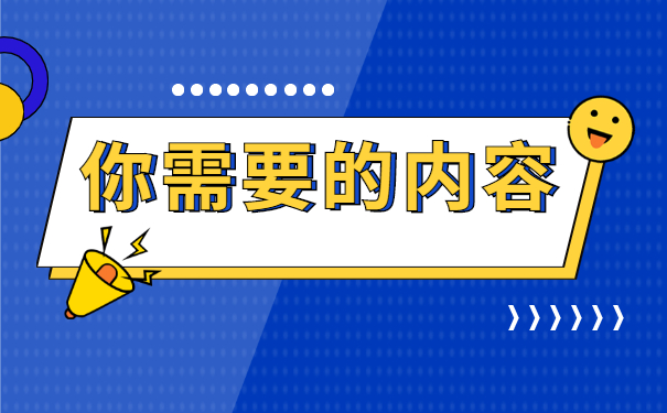 毕业两年后学籍档案在哪里找到 毕业两年后学籍档案在哪里能找到?三个机构给你参考!