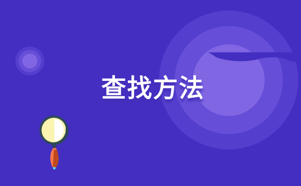 毕业后辞职档案去哪里找