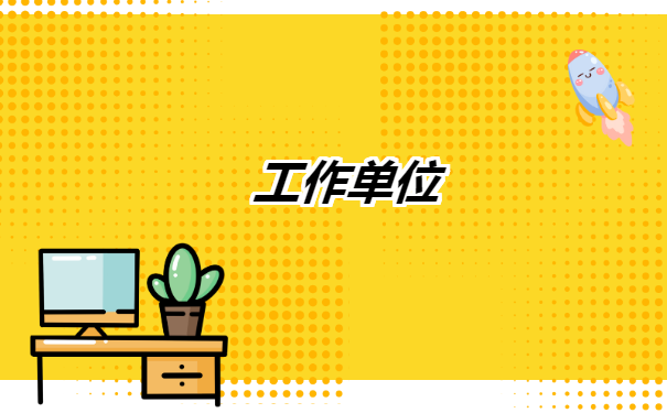 浙江大学学籍档案放在哪里 浙江大学学籍档案放在哪里怎么查询?