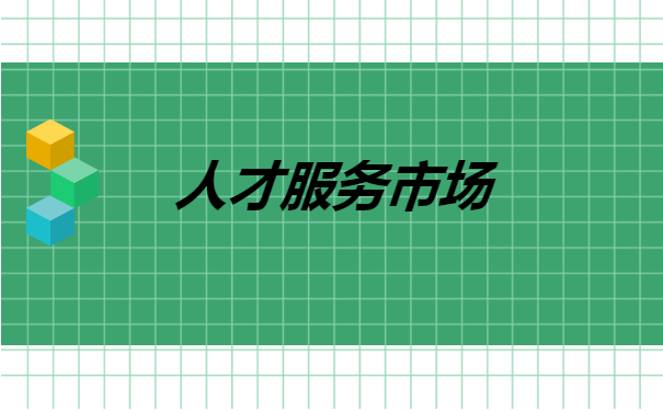 淮北市个人人事档案在哪里查询?