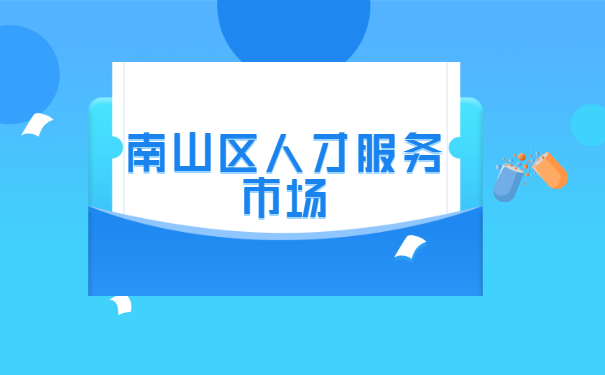 深圳入户后学籍档案会在哪里?