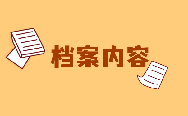百色市档案在个人手里如何存档?