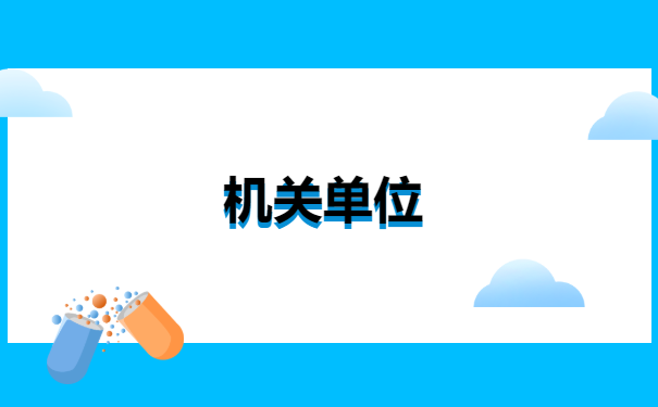 研究生毕业五年档案去哪里找