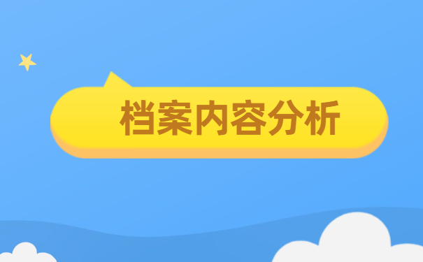 福州自考档案应该如何托管?