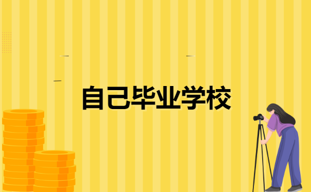 福建省大学生档案所在地查询最便捷方法 福建省大学生档案所在地查询最便捷方法