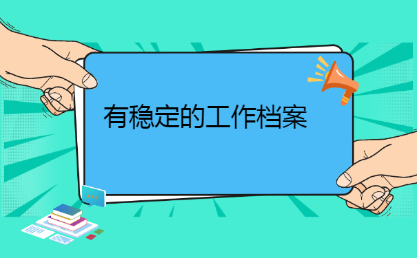 纸质版学籍档案一般在哪里 纸质版学籍档案一般在哪里?