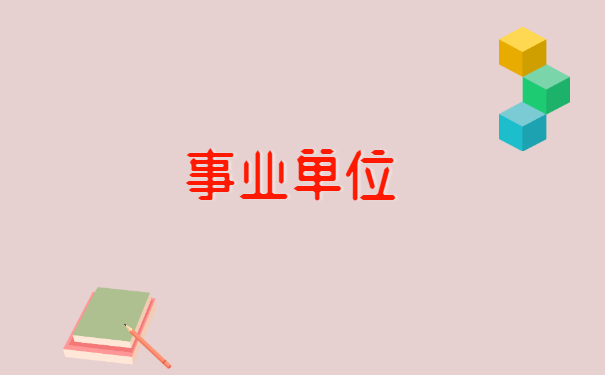 考上公务员怎么去人社局调档案？