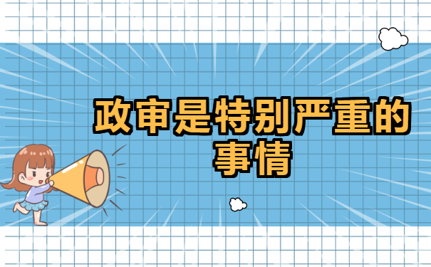 考公务员政审高中学籍档案丢失了怎么办? 考公务员政审高中学籍档案丢失了怎么办?
