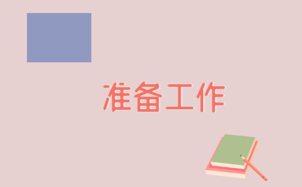 考研二战去哪里找档案 考研二战去哪里找档案