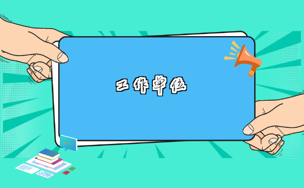 考研考生档案所在地怎么查询 考研考生档案所在地怎么查询