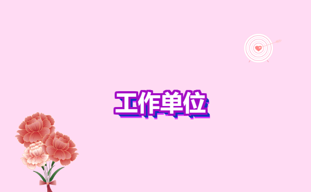 职业技术中专毕业档案去哪里找