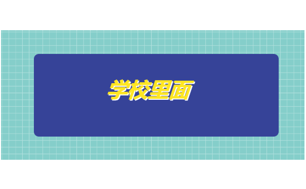 西安市职工大学查询学籍档案 西安市职工大学学籍档案查询指南