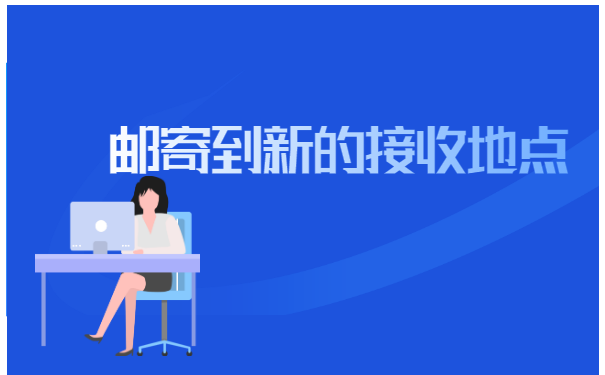 重庆人事档案如何开具调档函?办理调档函的资料有哪些?