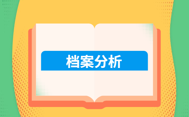 重庆自考档案激活手续如何办理?