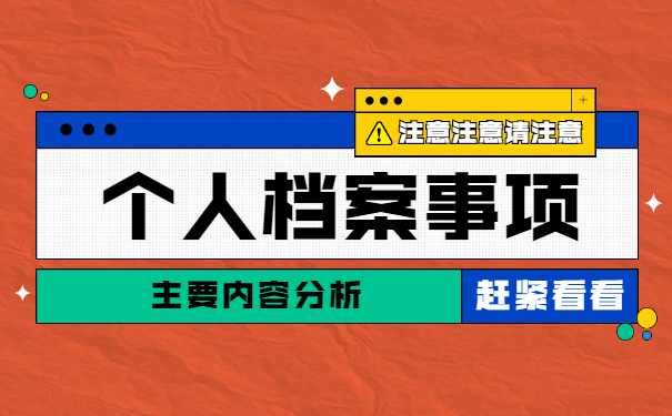 青岛档案激活手续怎么处理 青岛档案激活手续怎么处理?