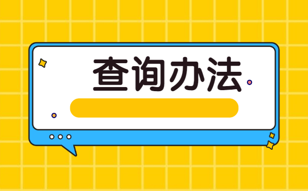 个人档案丢失后如何补办的流程