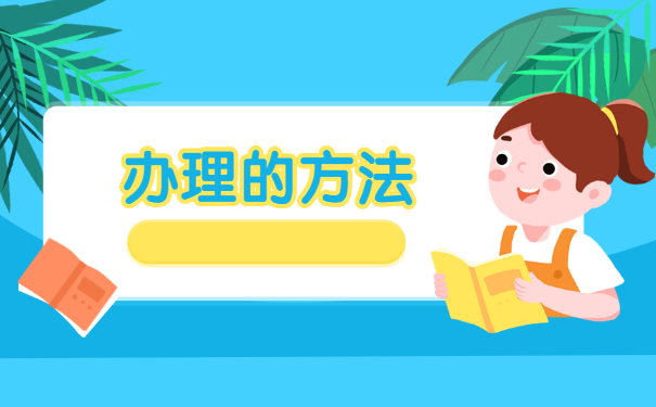 个人档案在自己手里怎么存档？