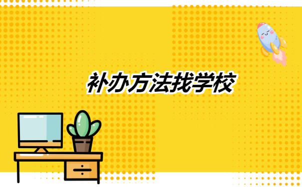 上海居转户人事档案丢失怎么办?